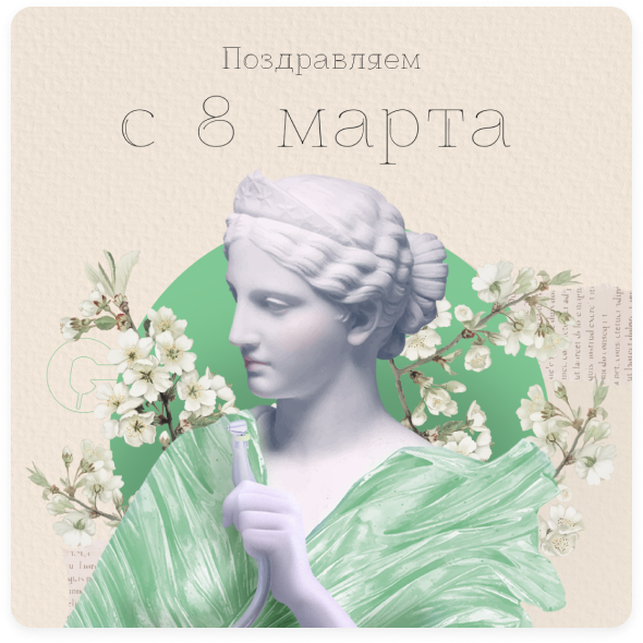 8 марта рассыл.png