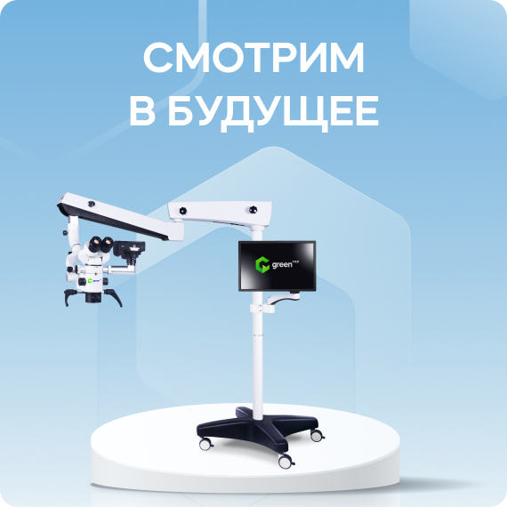 Смотрим в будущее.png