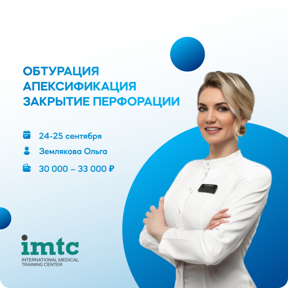 Землякова Ольга.png