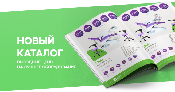 Новый каталог Дентал.jpg