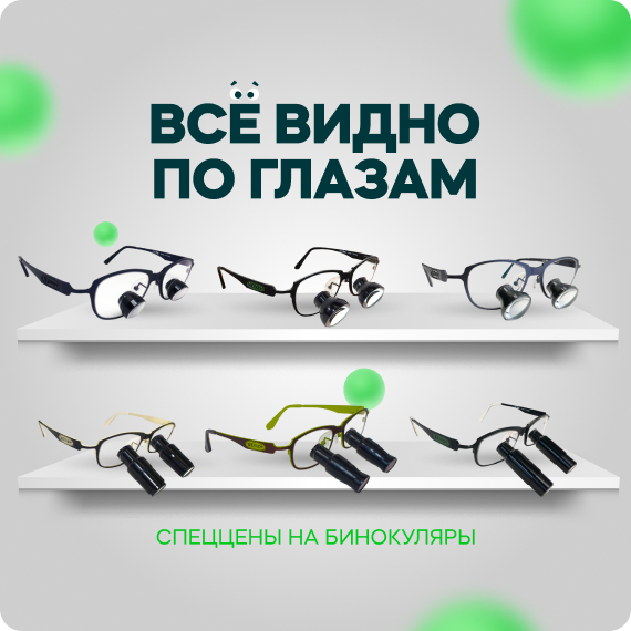 Всё видно по глазам.jpg