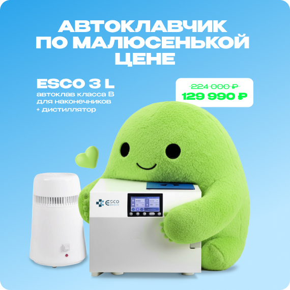 2025-12-11 автоклавы.jpg 2025-12-11 автоклавы.jpg