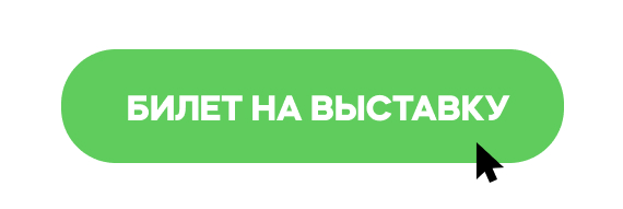 Билеты Дентал-Экспо.jpg