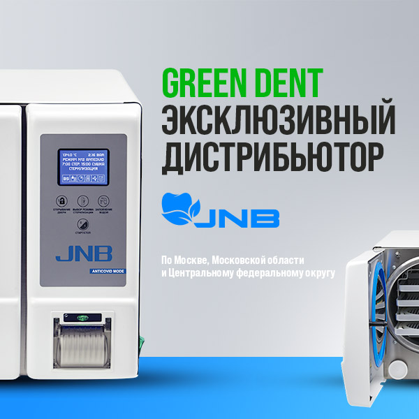 2021_01_18 GREEN DENT эксклюзивный дистрибьютор JNB.jpg