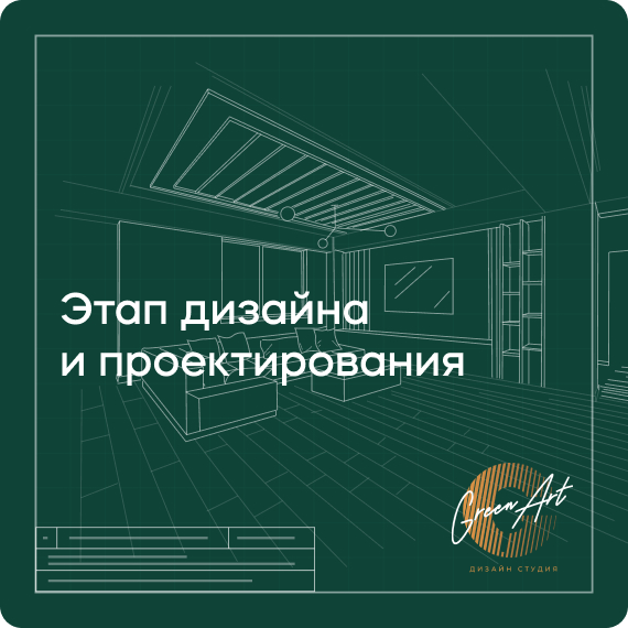 этапы проектирования.jpg