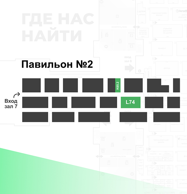 Дентал Салон 2021-2.jpg