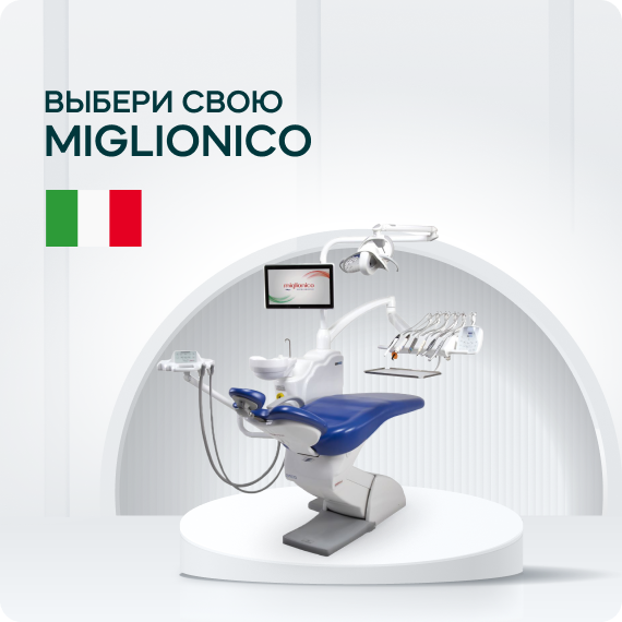 Миглионико.png
