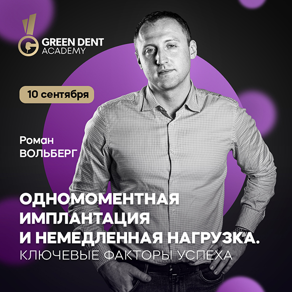 вольберг 10 сентября.jpg