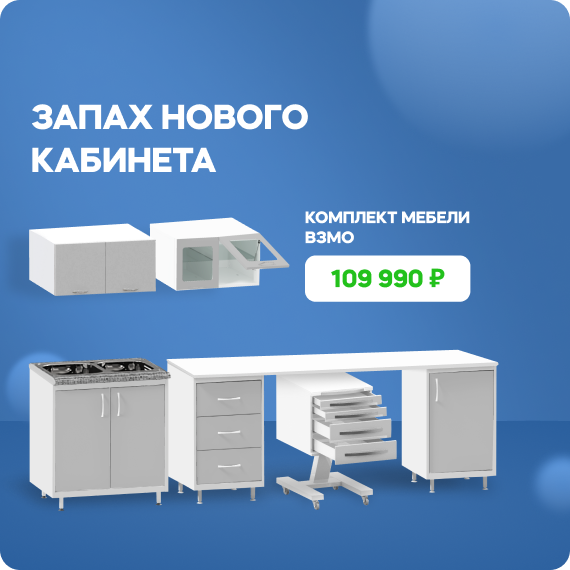 МЕБЕЛЬ ВЗМО КОМПЛЕКТ.png