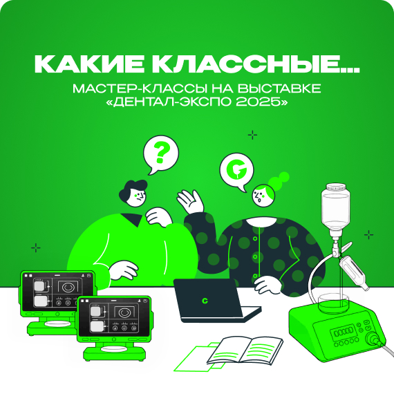 2025-08-27 дентал-экспо.jpg