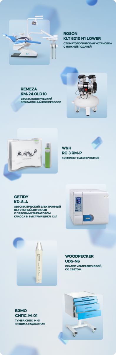 Кабинет 2.png