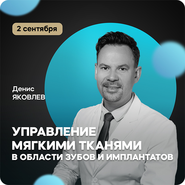 Яковлев 2 сентября.jpg