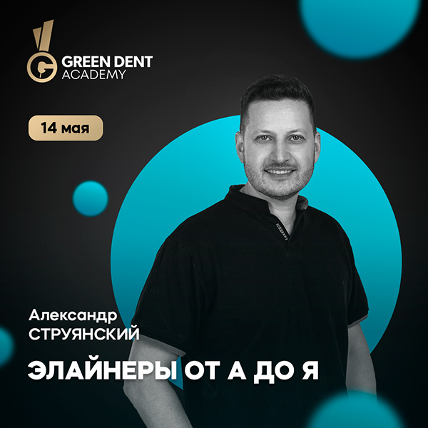 Элайнеры.jpg