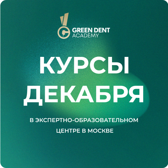 курсы декаря.jpg