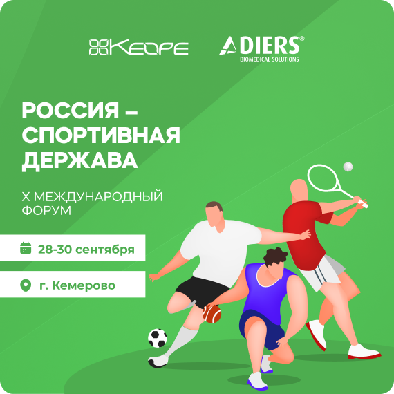 Россия – спортивная держава.png